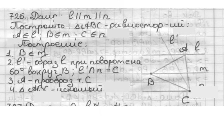 Скан решения номера 726