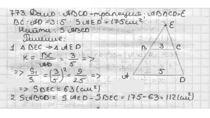Скан решения номера 773