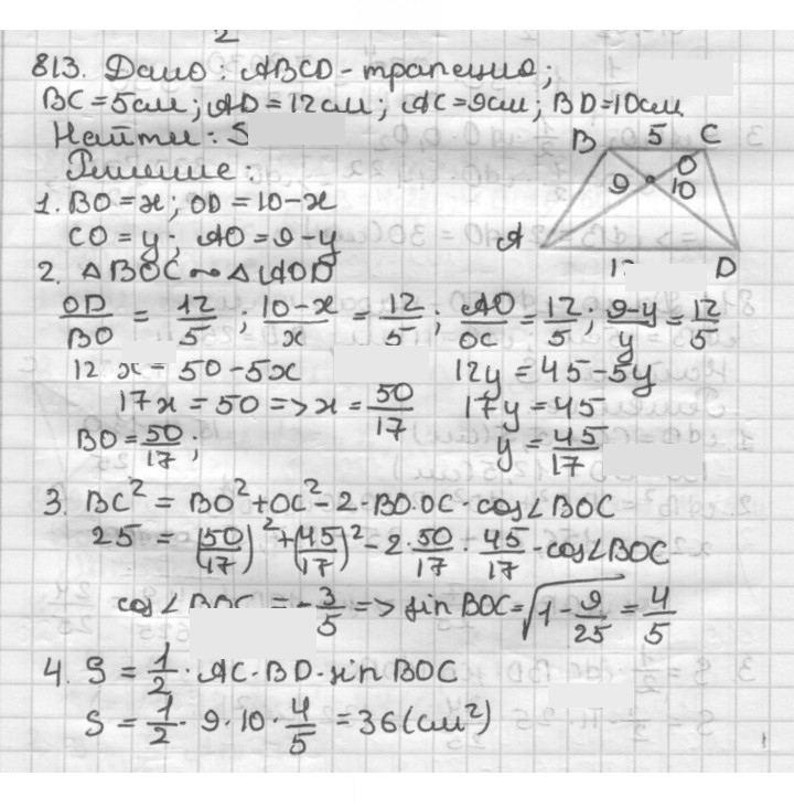 Скан решения номера 813