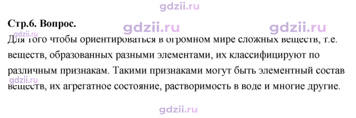 Скан решения номера Вопрос в начале §