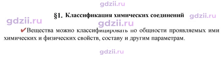 Скан решения номера Вопрос в начале §