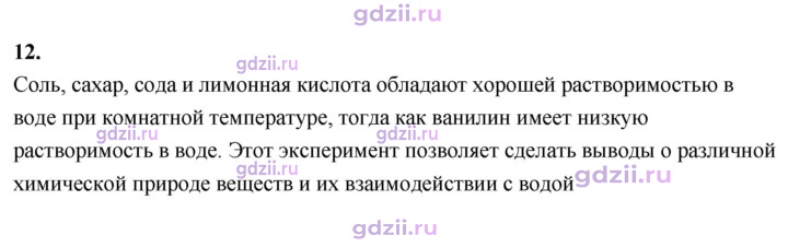 Скан решения номера 12 (Используйте дополнительную информацию)