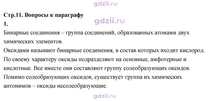 Скан решения номера 1