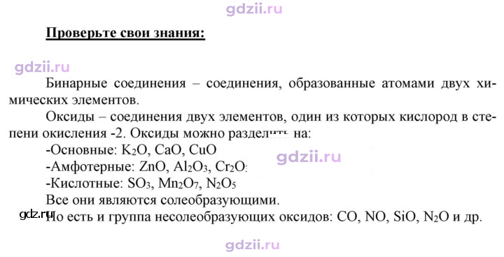 Скан решения номера 1