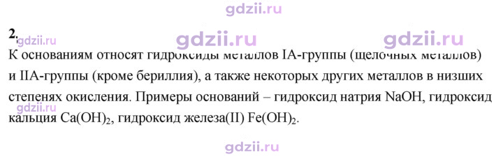 Скан решения номера 2