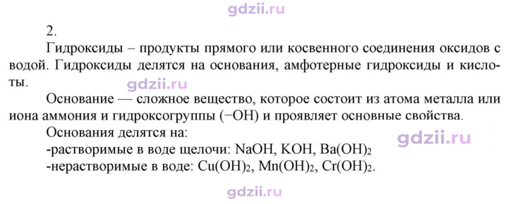 Скан решения номера 2