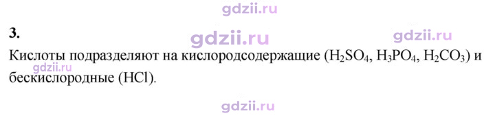 Скан решения номера 3