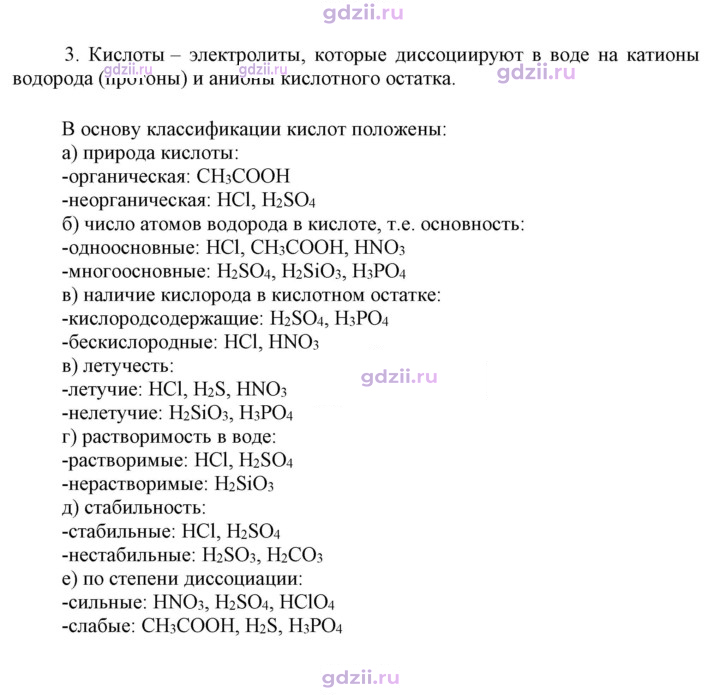 Скан решения номера 3