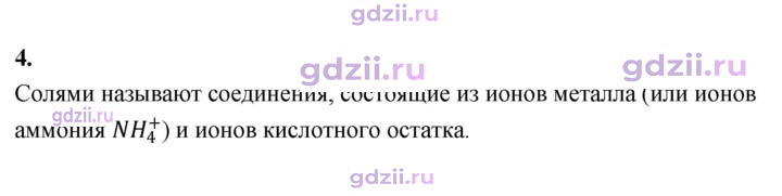Скан решения номера 4