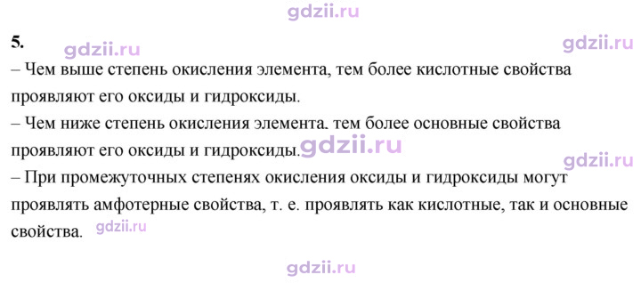 Скан решения номера 5