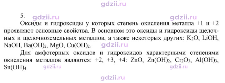 Скан решения номера 5