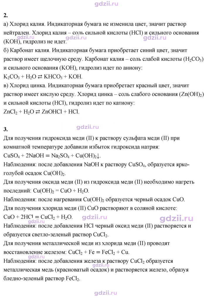 Скан решения номера №1
