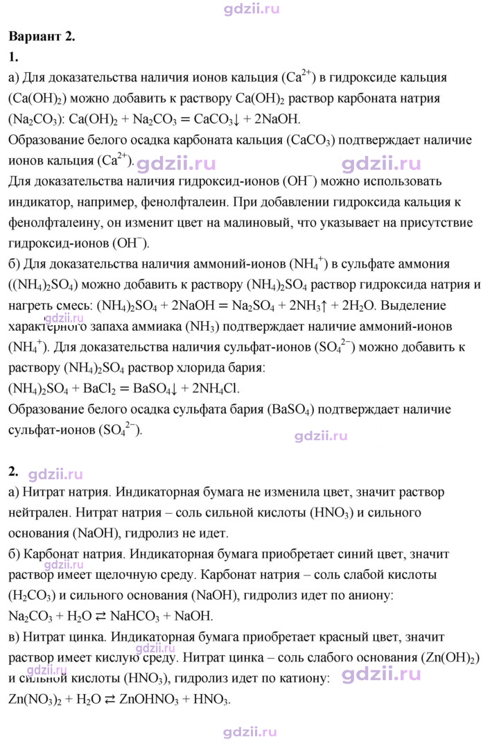 Скан решения номера №1