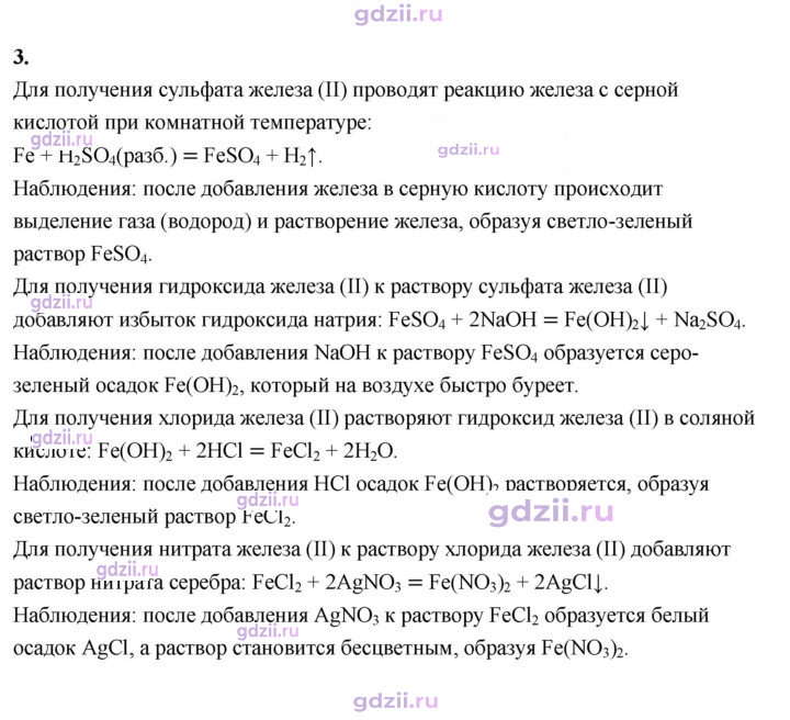 Скан решения номера №1