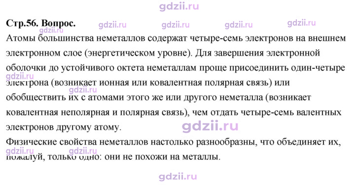 Скан решения номера Вопрос в начале §