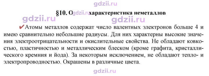 Скан решения номера Вопрос в начале §