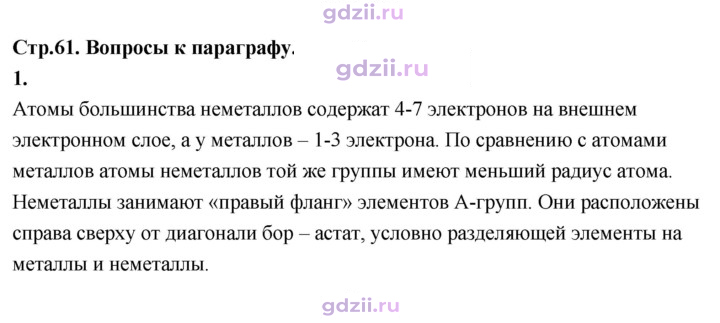 Скан решения номера 1