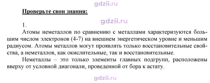 Скан решения номера 1