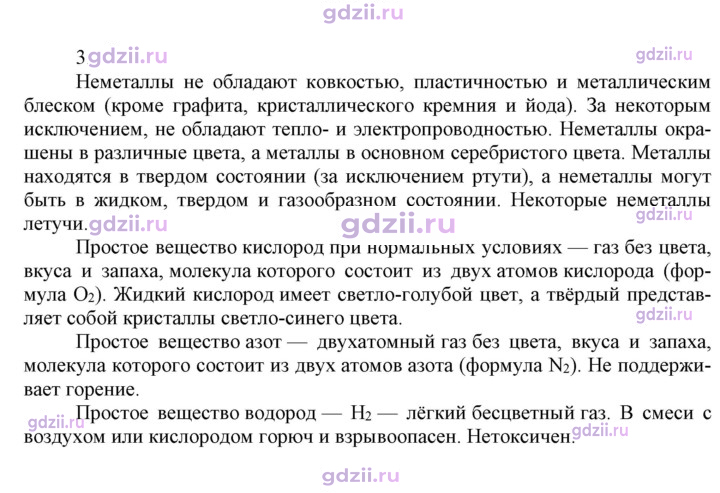 Скан решения номера 3