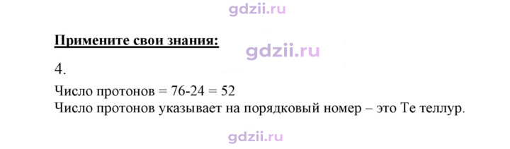 Скан решения номера 4
