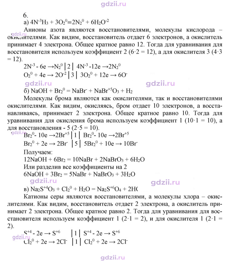 Скан решения номера 6