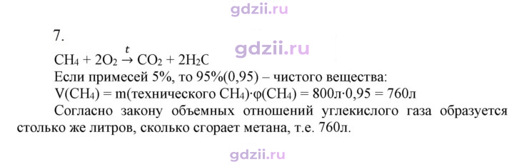 Скан решения номера 7