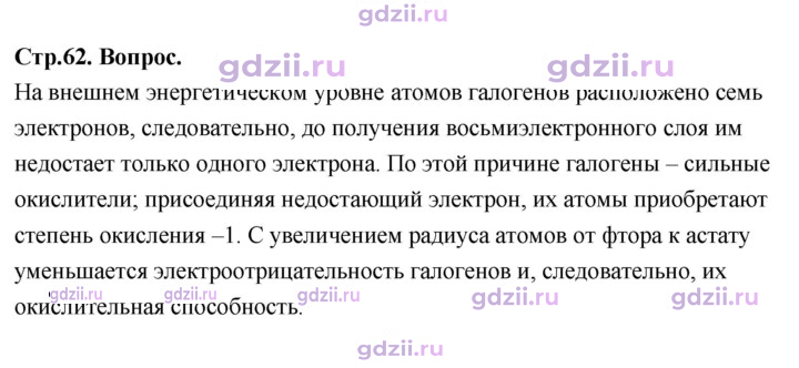 Скан решения номера Вопрос в начале §