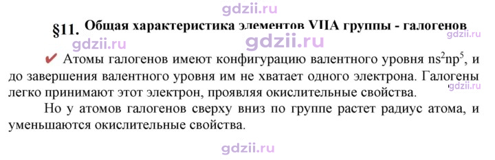 Скан решения номера Вопрос в начале §