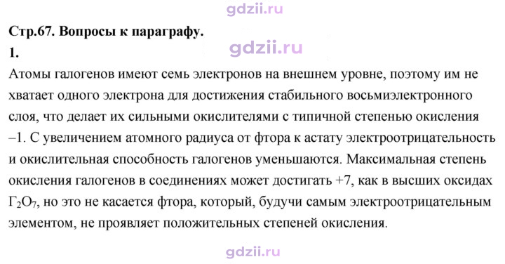 Скан решения номера 1