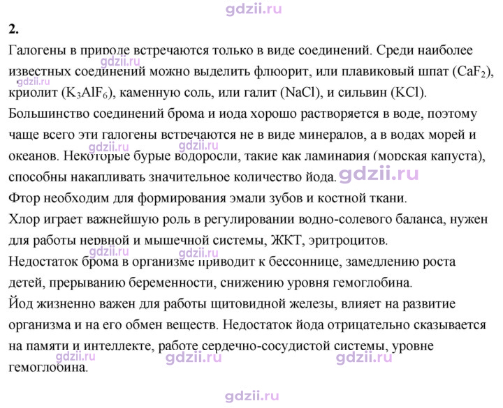 Скан решения номера 2
