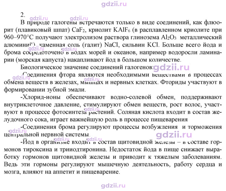 Скан решения номера 2