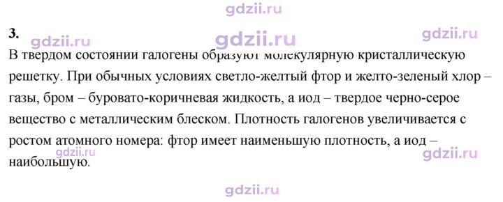 Скан решения номера 3