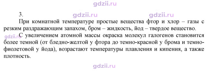 Скан решения номера 3