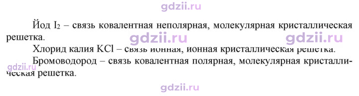 Скан решения номера 4