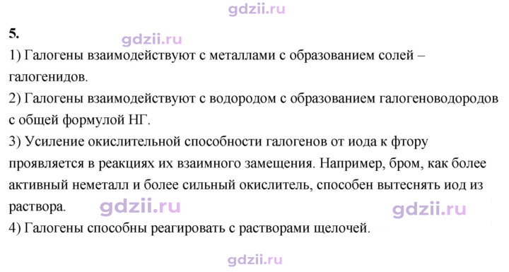 Скан решения номера 5