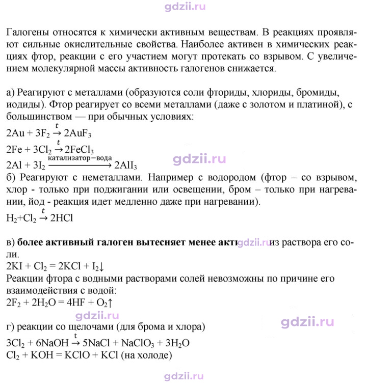 Скан решения номера 5