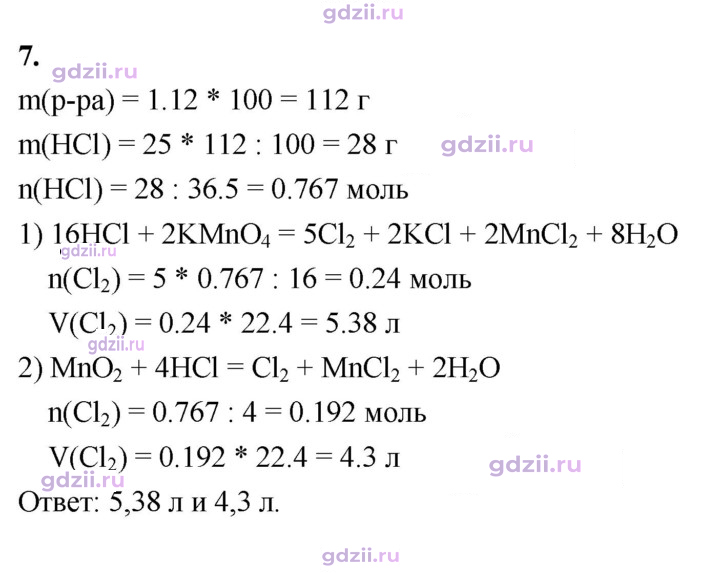Скан решения номера 7