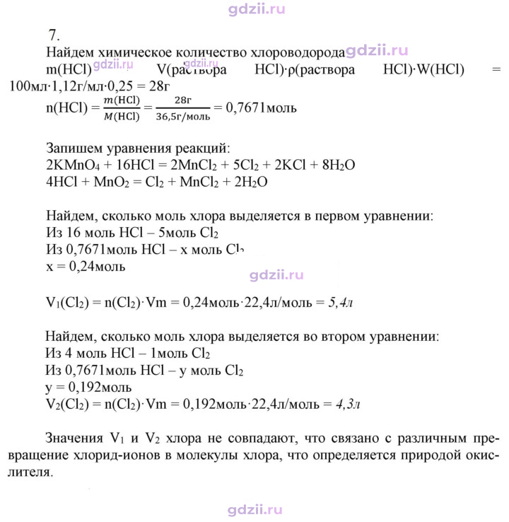 Скан решения номера 7
