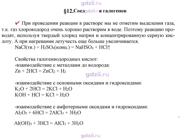 Скан решения номера Вопрос в начале §
