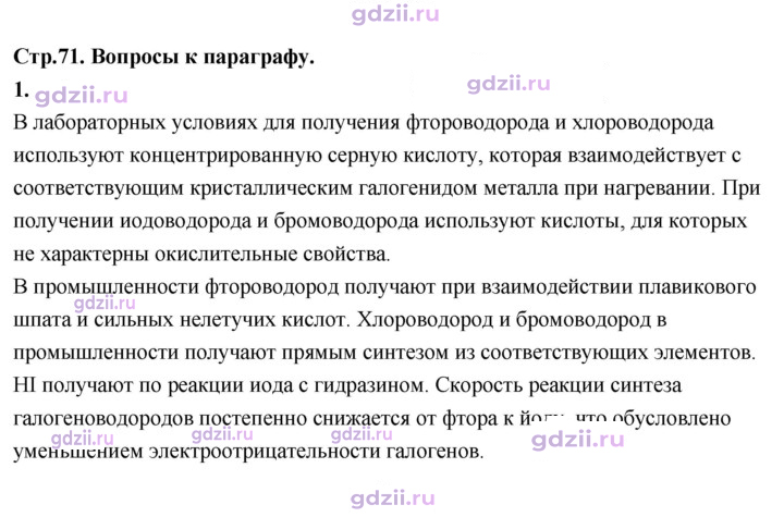 Скан решения номера 1