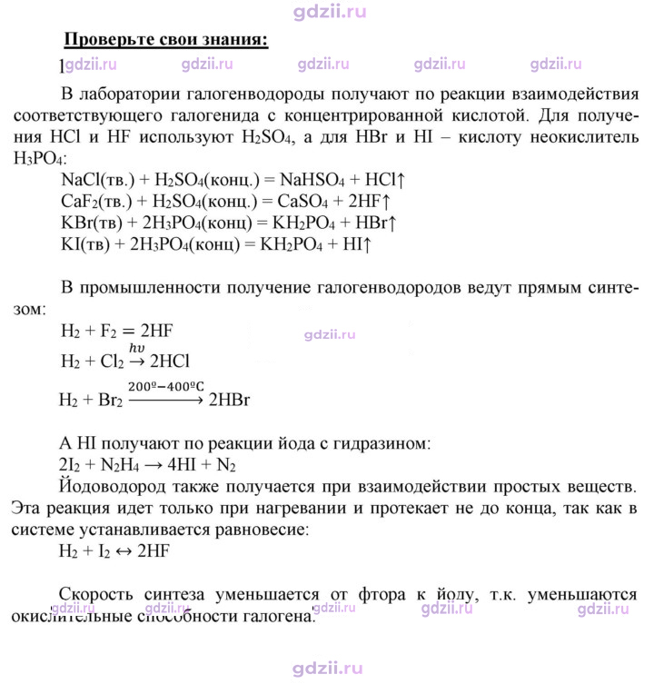 Скан решения номера 1