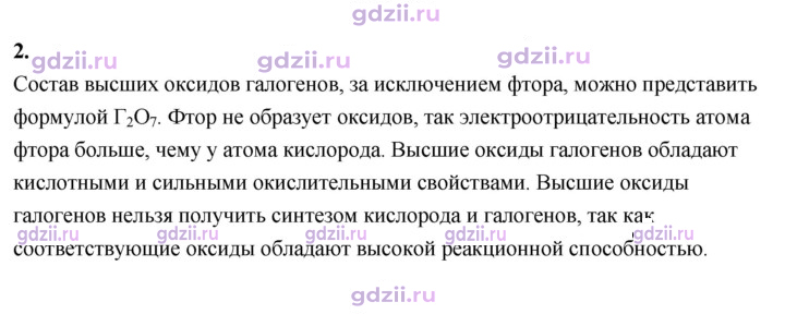 Скан решения номера 2