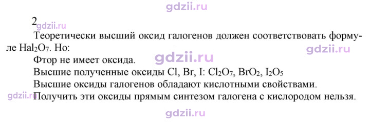 Скан решения номера 2