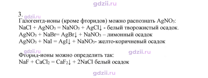 Скан решения номера 3