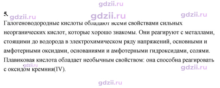 Скан решения номера 5
