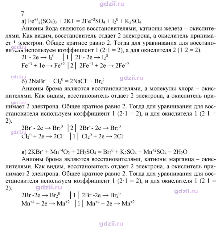Скан решения номера 7