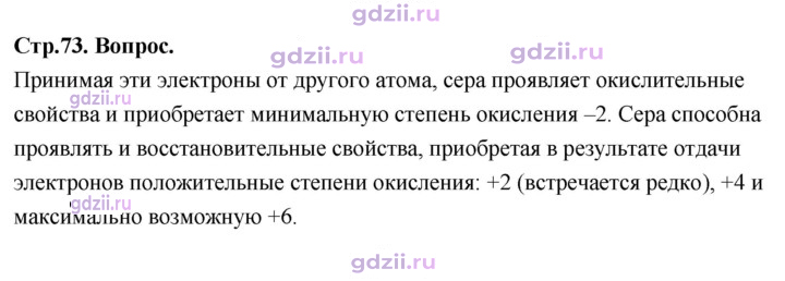 Скан решения номера Вопрос в начале §