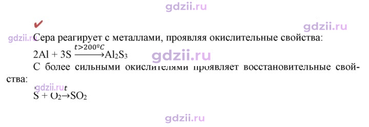 Скан решения номера Вопрос в начале §