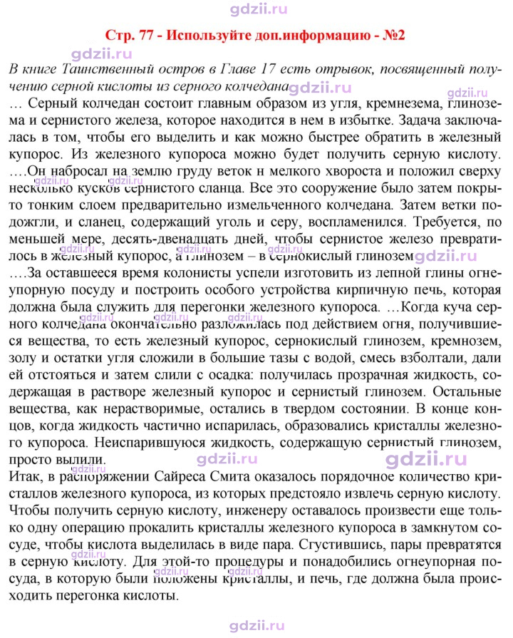 Скан решения номера Используйте дополнительную информацию