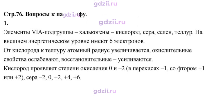 Скан решения номера 1